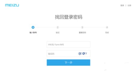 魅族手机的屏幕怎样解锁？