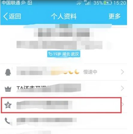 怎么进别人的qq空间?
