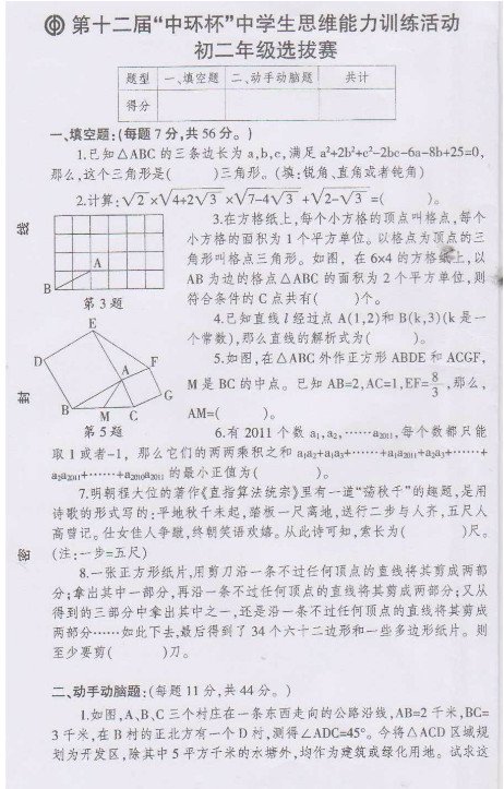 中环杯的竞赛方法