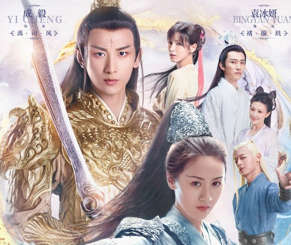 请问大家琉璃电视剧现在更新到多少集了？快大结局了吗？