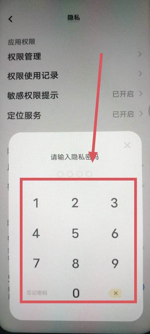怎么给qq设置密码锁