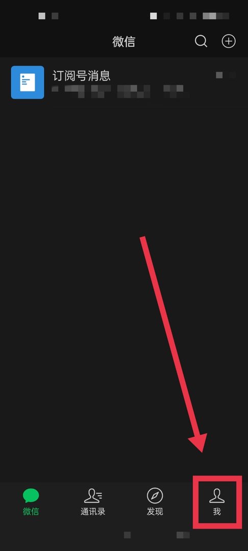 微信变成黑色怎么调过来