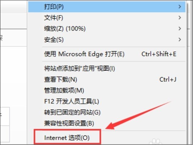 如何设置IE浏览器的安全级别呢？