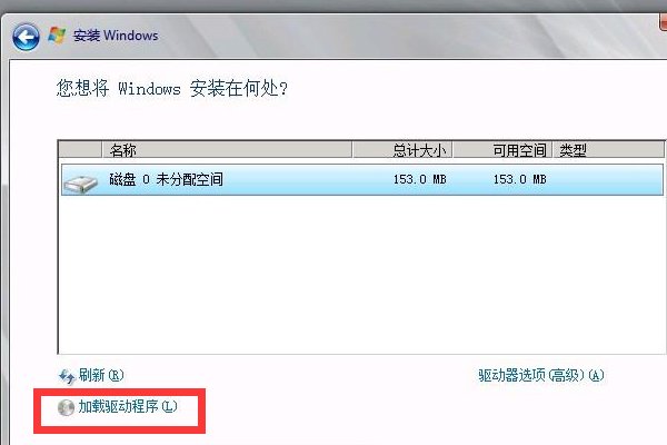 Win7找不到硬盘驱动器如何解决