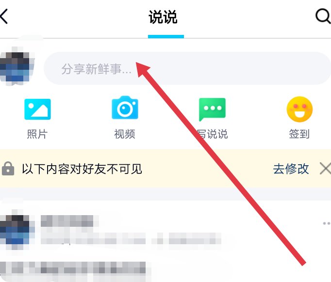 qq好友更新了说说,我怎么看不到?