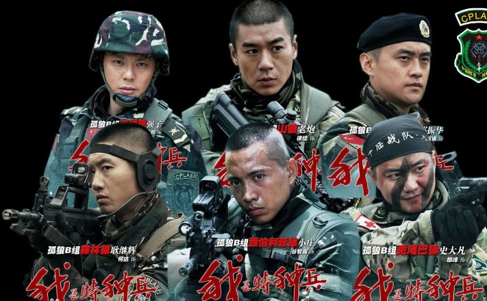 《我是特种兵》救7岁小姑娘是哪集？