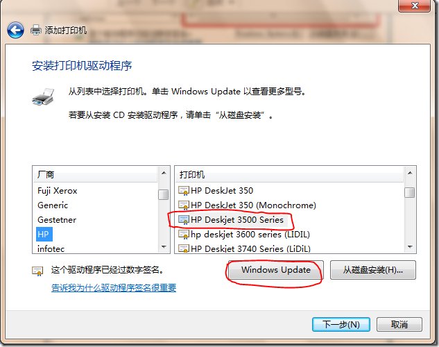 winxp系统无法添加打印机怎么办？