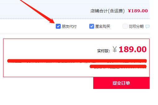 淘宝网朋友代付怎么操作,为什么老出现系统异常