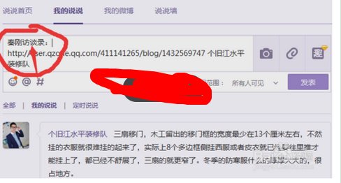 QQ空间里的图片怎么添加超级链接