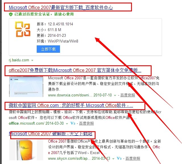 Word2007版从哪下载?