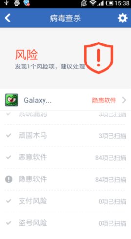 请问手机怎么下载杀毒软件