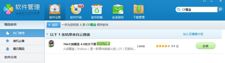 求CF多开器，没病毒，不掉线的。有的兄兄们发给我谢谢。