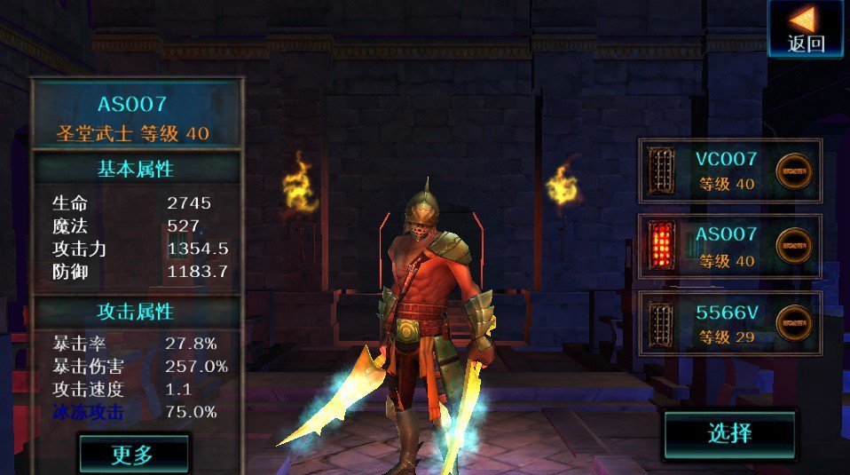 暗黑复仇者的攻略介绍