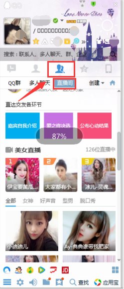qq怎么开直播