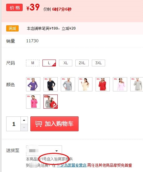 一号店自营是什么意思
