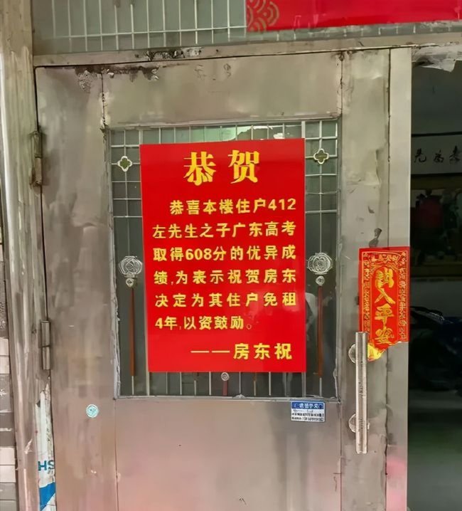 广东一房东高考608分租户免租4年被质疑炒作，针对此事房东有何回应？