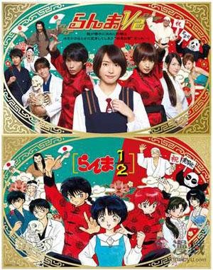 乱马1/2真人版的剧情简介