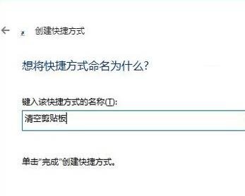 剪贴板是什么？