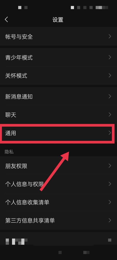 微信变成黑色怎么调过来
