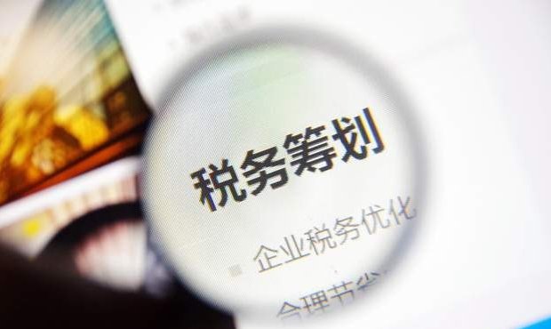 税务筹划100个技巧节税