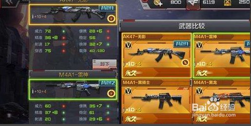 穿越火线手游新手任务爆破引导怎么完成？