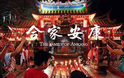 阖家安康和阖家欢乐的区别在哪里？