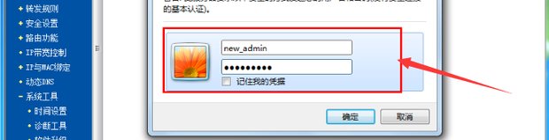 无线路由器初始密码