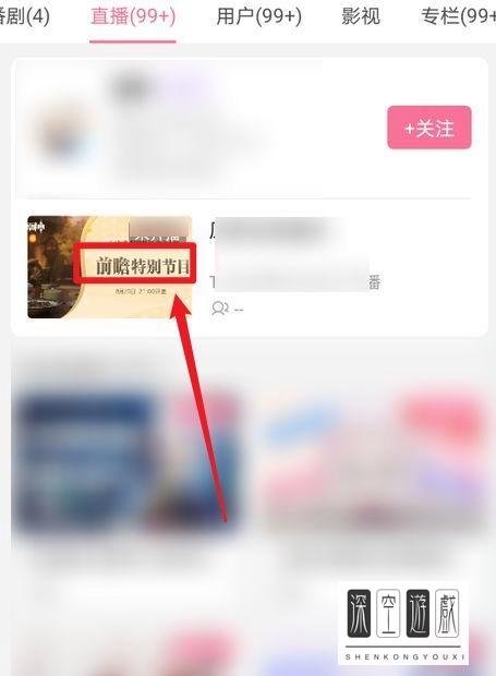 原神前瞻直播在哪看？