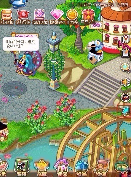 怎么领取QQ宠物企鹅