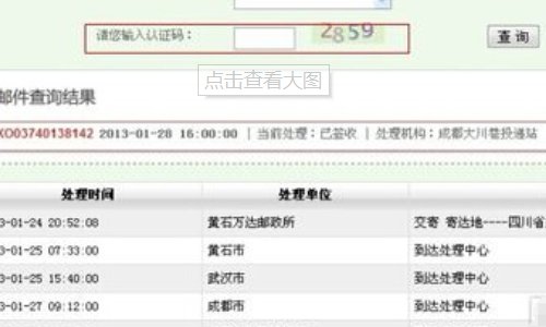 怎么查询国际挂号信的物流情况?