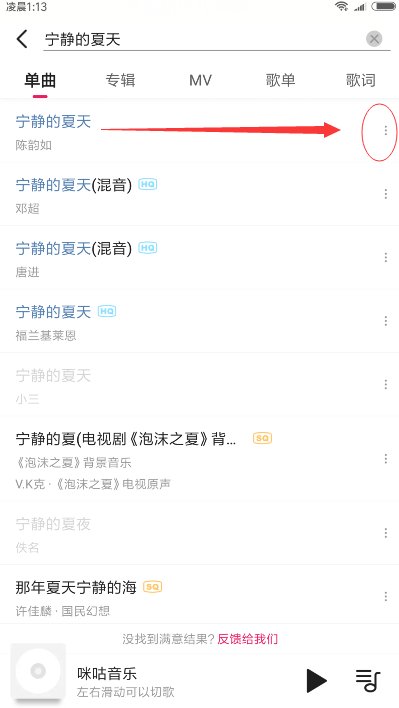 怎么设置12530彩铃个人铃音库?