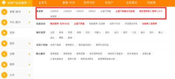 福建福州。我要装宽。想问下大家都用什么宽带？？