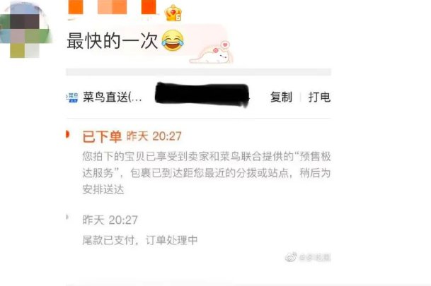 尾款人是什么梗？