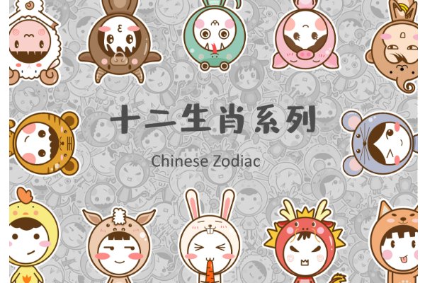 霞光万道的生肖是什么