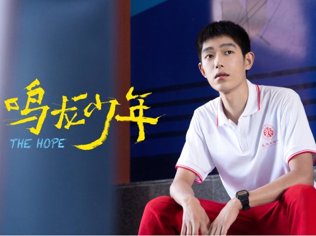 鸣龙少年什么时候更新一集