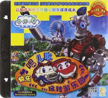 噢咿噢唱歌岛的角色介绍