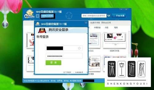 如何克隆别人的qq空间?
