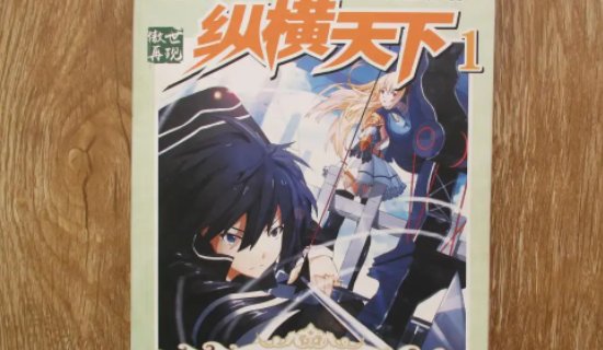 十大公认网游小说神作