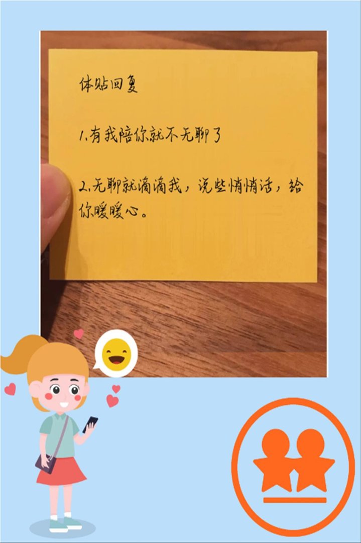 男生说好无聊怎么回复？