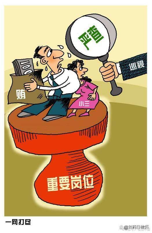 处级干部是多大的官