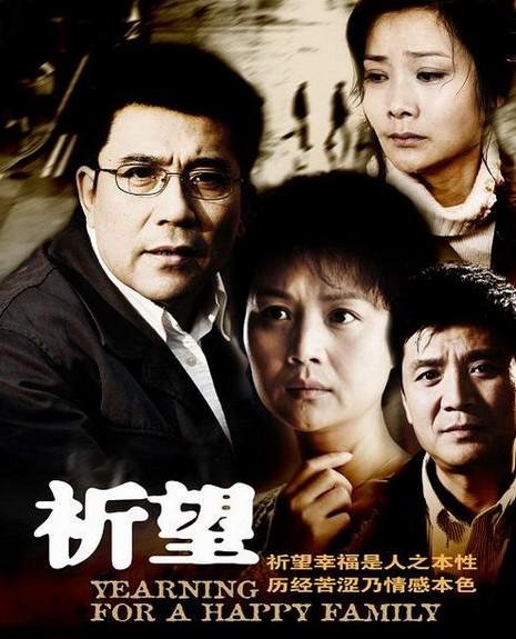 祈望的幕后花絮