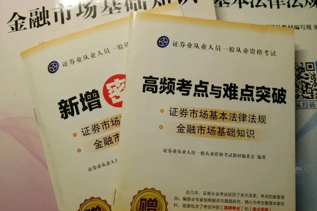 证券从业资格考试通过率