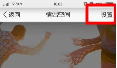 手机qq专属特权怎么才能显示情侣黄砖图标