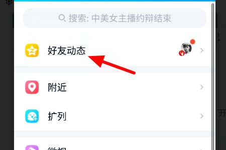 怎么用手机开通qq空间？