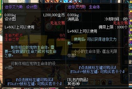 DNF宠物怎么免费得到？