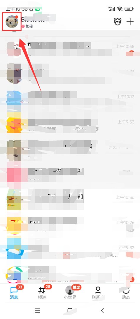 qq戳了戳自定义设置