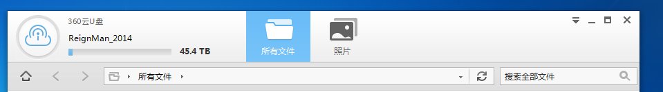 360wifi自带的360云U盘怎么切换用户