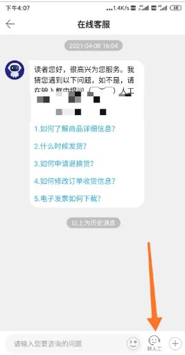 当当网客服电话24小时