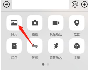 微信多选照片可以发几张
