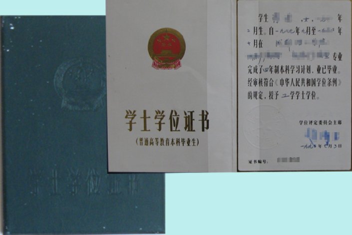 工学学士、理学学士、工程硕士、工程博士的区别和联系